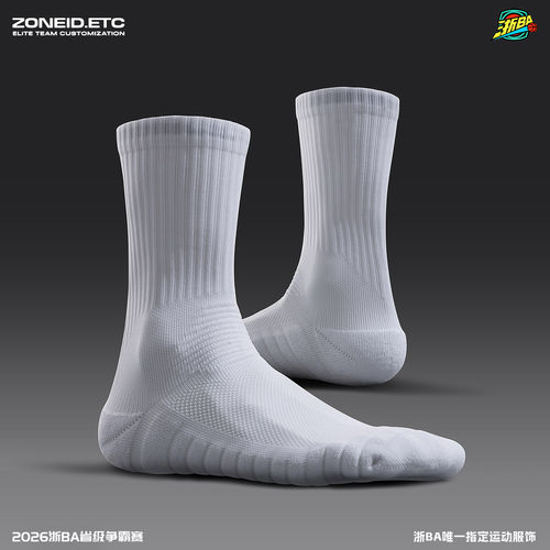ZONEiD浙BA赛事同款篮球袜