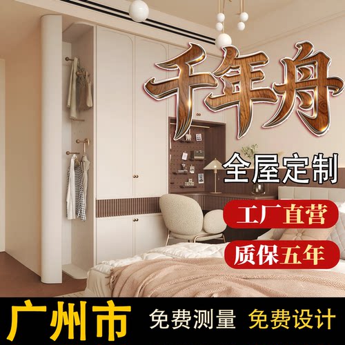 千年舟enf板材广州本地授权工厂