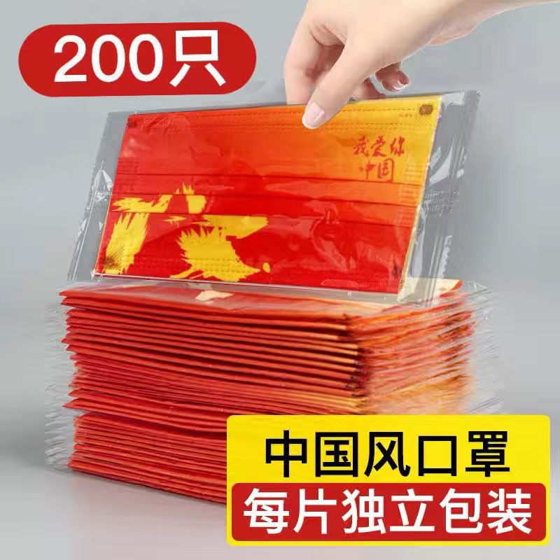 新潮中国风防尘防护红色我爱你中国口罩三层非一次性儿童口罩
