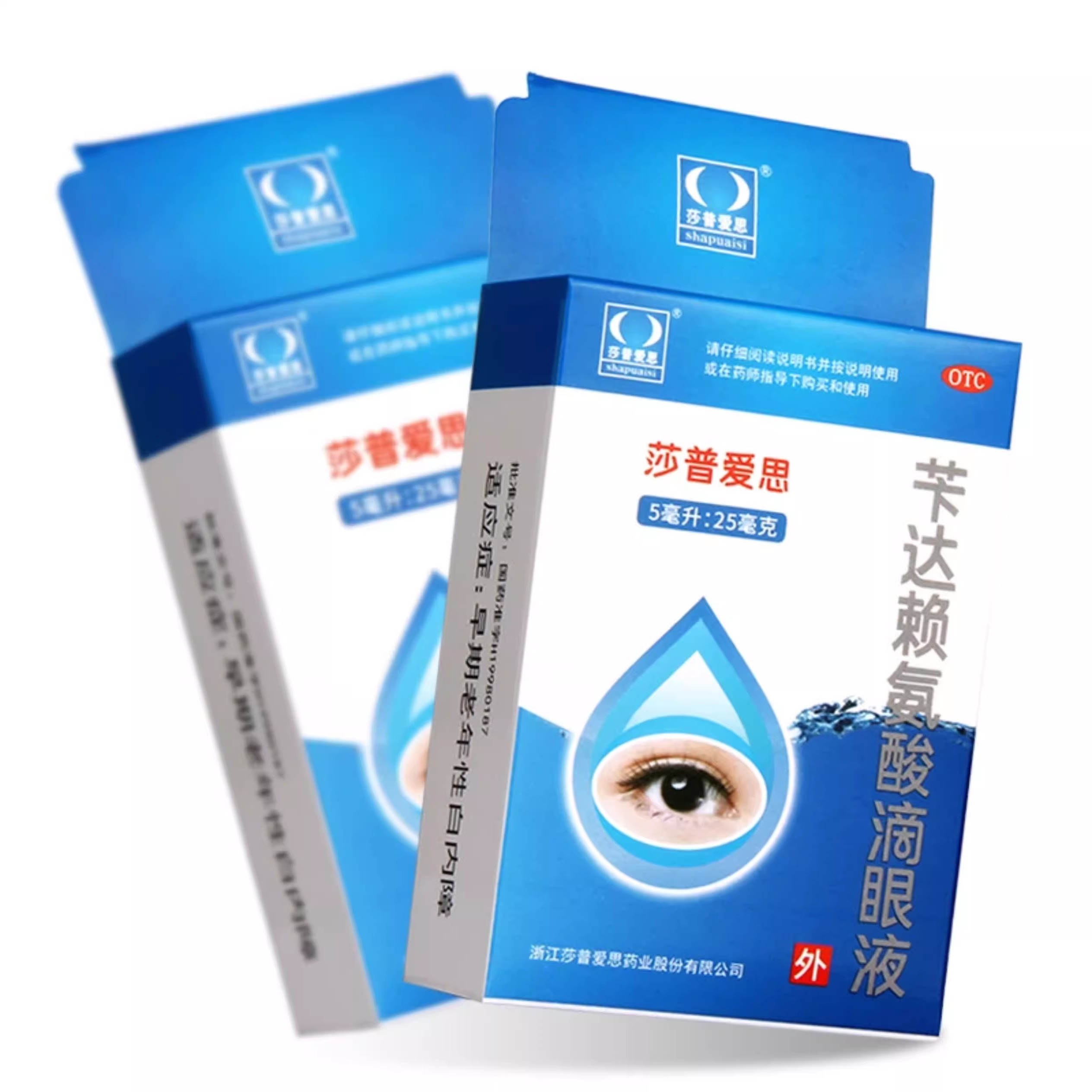 【莎普爱思】苄达赖氨酸滴眼液0.5%*5ml*1瓶/盒白内障视力模糊护眼干眼症