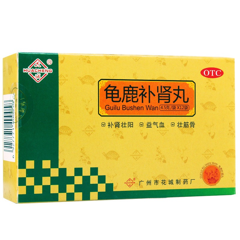 【白云山】龟鹿补肾丸4.5g*12袋/盒