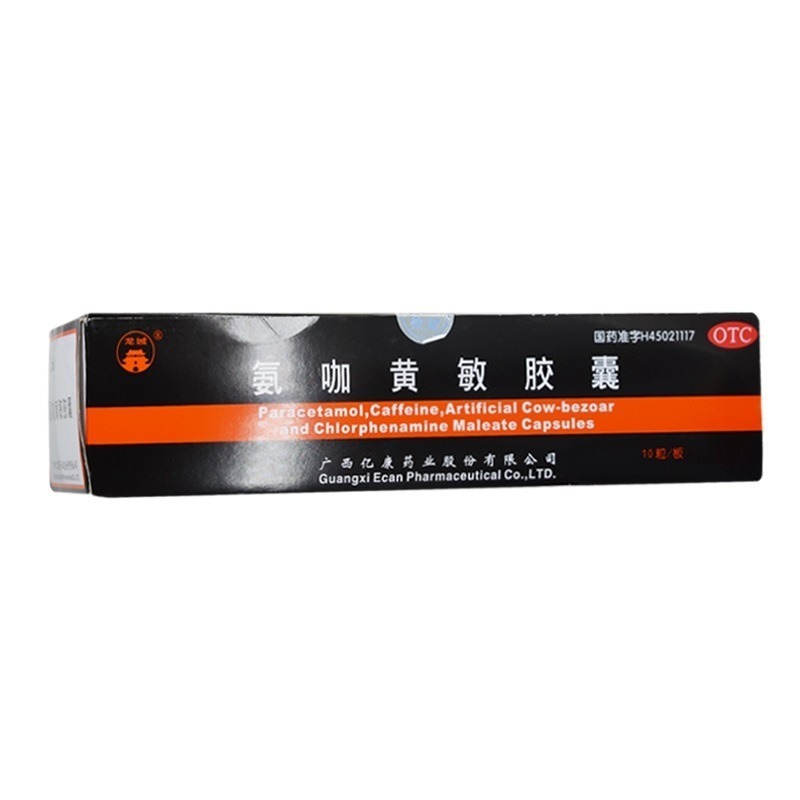 ecan两面针亿康 氨咖黄敏胶囊10粒/板感冒发热头痛鼻塞咽痛流涕qh