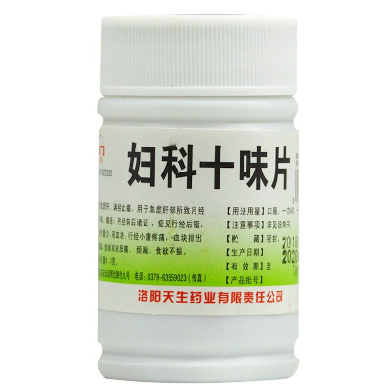 龙门 妇科十味片100片养血舒肝调经止痛食欲不振qh