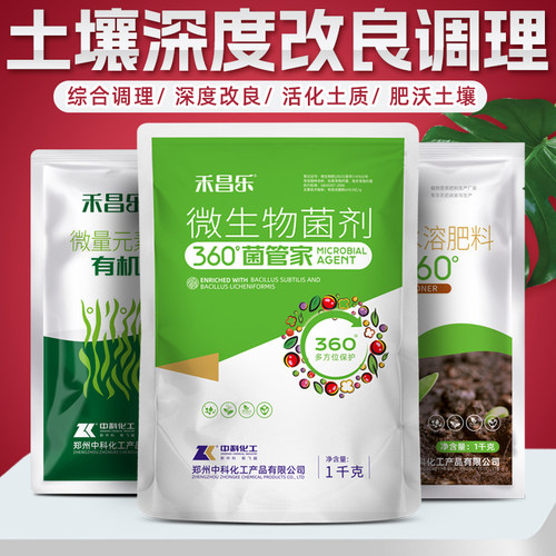 活化剂土壤改良剂调节酸碱免深耕