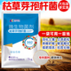 枯草芽孢杆菌哈茨木霉菌微生物菌剂活化土壤正品 冲施养根促根壮苗