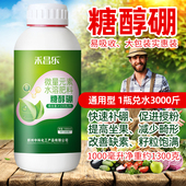硼肥叶面肥糖醇硼微量元 油菜专用果树促授粉 素水溶肥料农用大包装