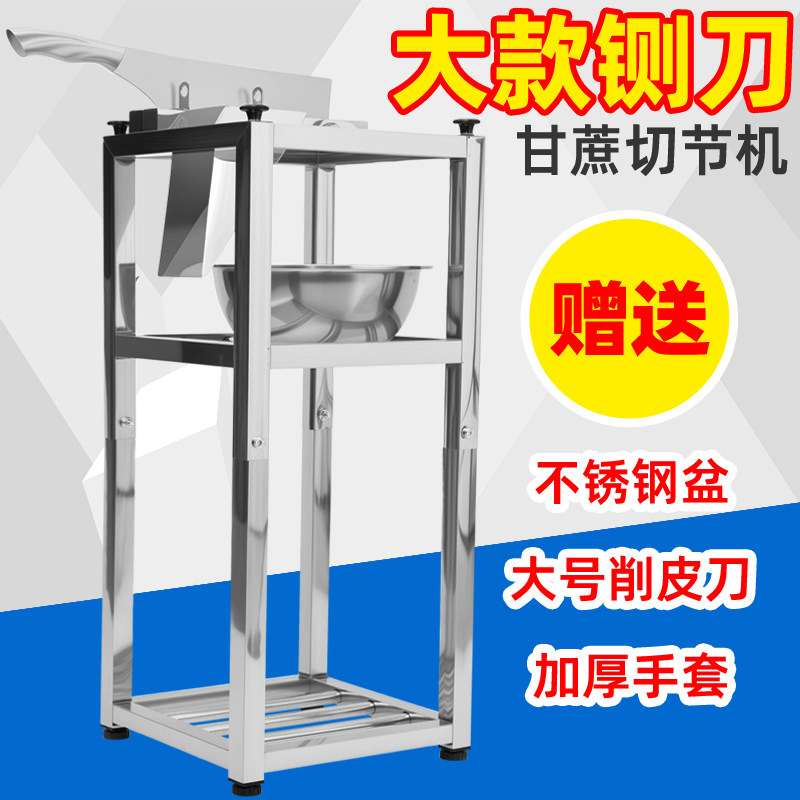 甘蔗铡刀甘蔗切节机甘蔗匝刀不锈钢支架甘蔗刀切块机切筒机切片机