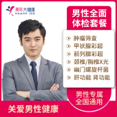 男士 美年大健康 男性体检套餐 中老年青年全面体检卡全国门店通用
