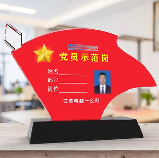 先锋示范岗旗形摆台定制办公室红旗台签退休离职奖杯党员师范纪念
