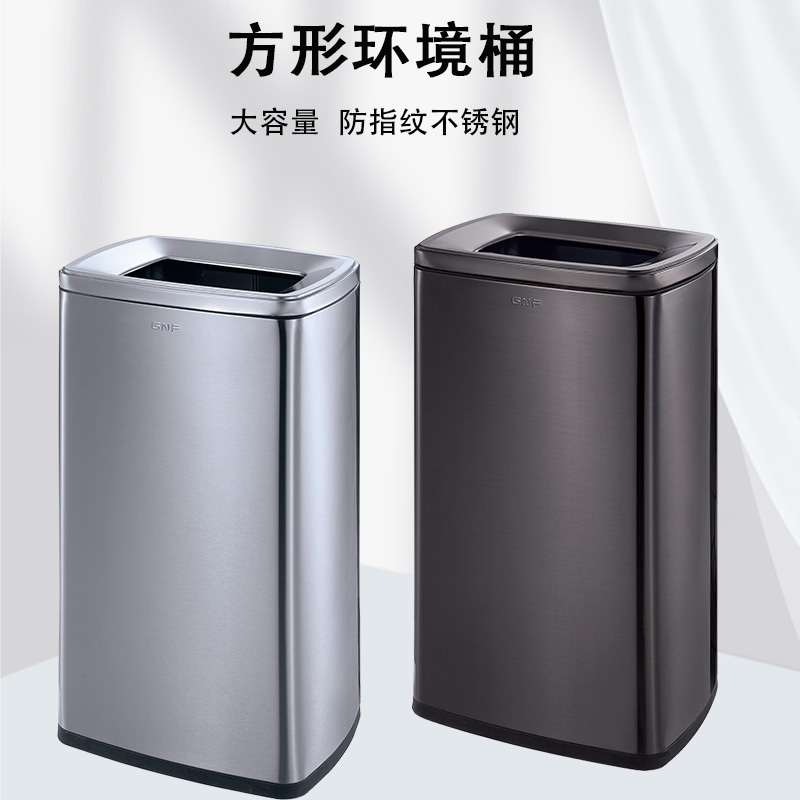 方形不锈钢垃圾桶无盖商用酒店办公室大号压圈式家用客厅厨房30L