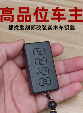 适用于牌魏派钥匙套蓝山DHT新能源高山改装小巧便携包黑檀木车壳