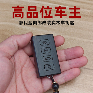 适用于牌魏派钥匙套蓝山DHT新能源高山改装小巧便携包黑檀木车壳
