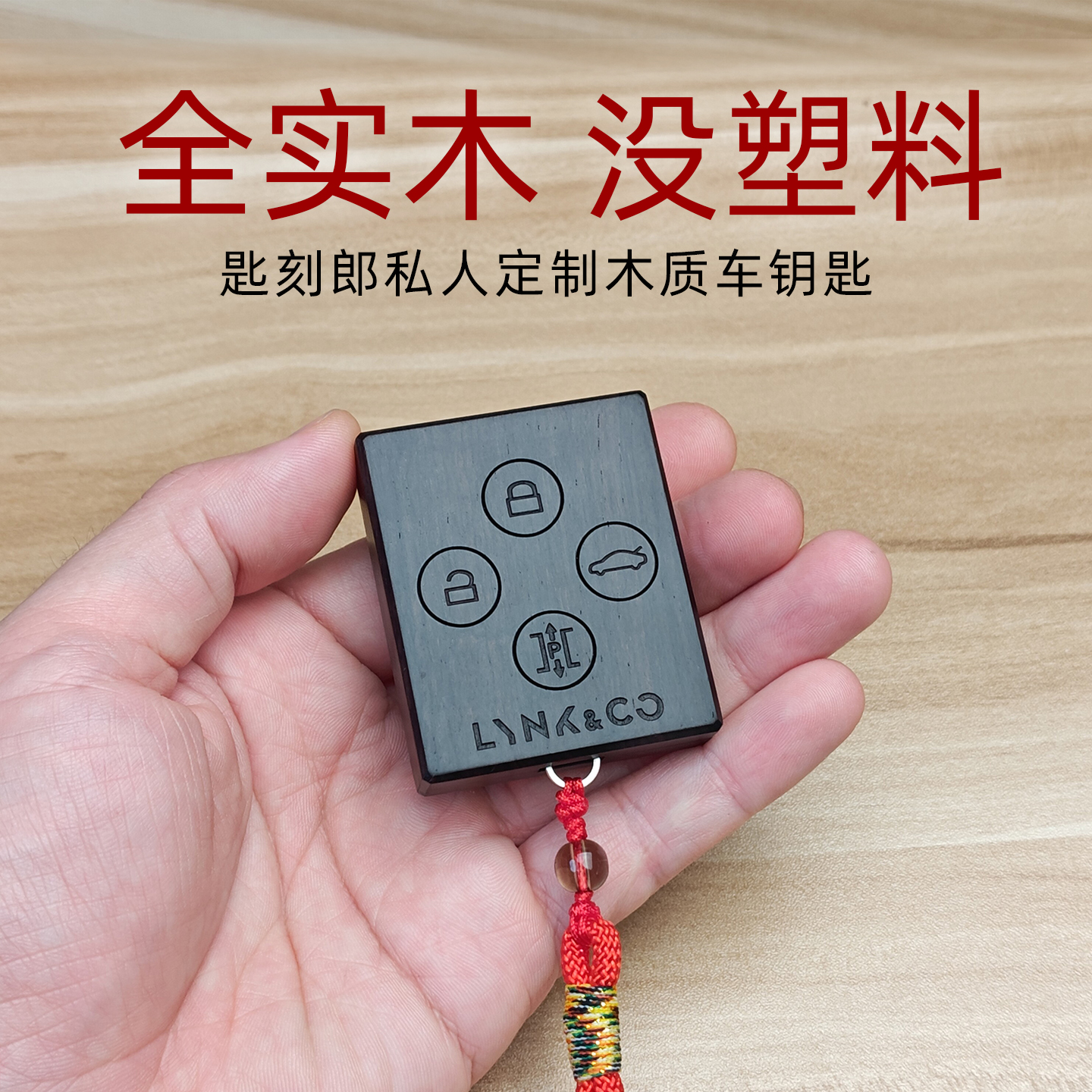 适用于极氪001钥匙套007壳009蓝牙智能钥匙极氪x包7X改装实木壳扣