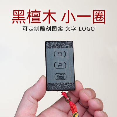 适用于途胜L钥匙套伊兰特改装北京现代ix35包索纳塔L定制库斯途壳