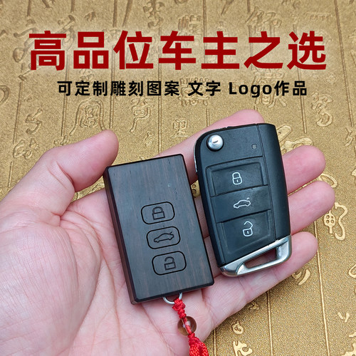 专用于大众途观L钥匙套高尔夫7改装帕萨特途昂途岳探岳壳探歌揽巡