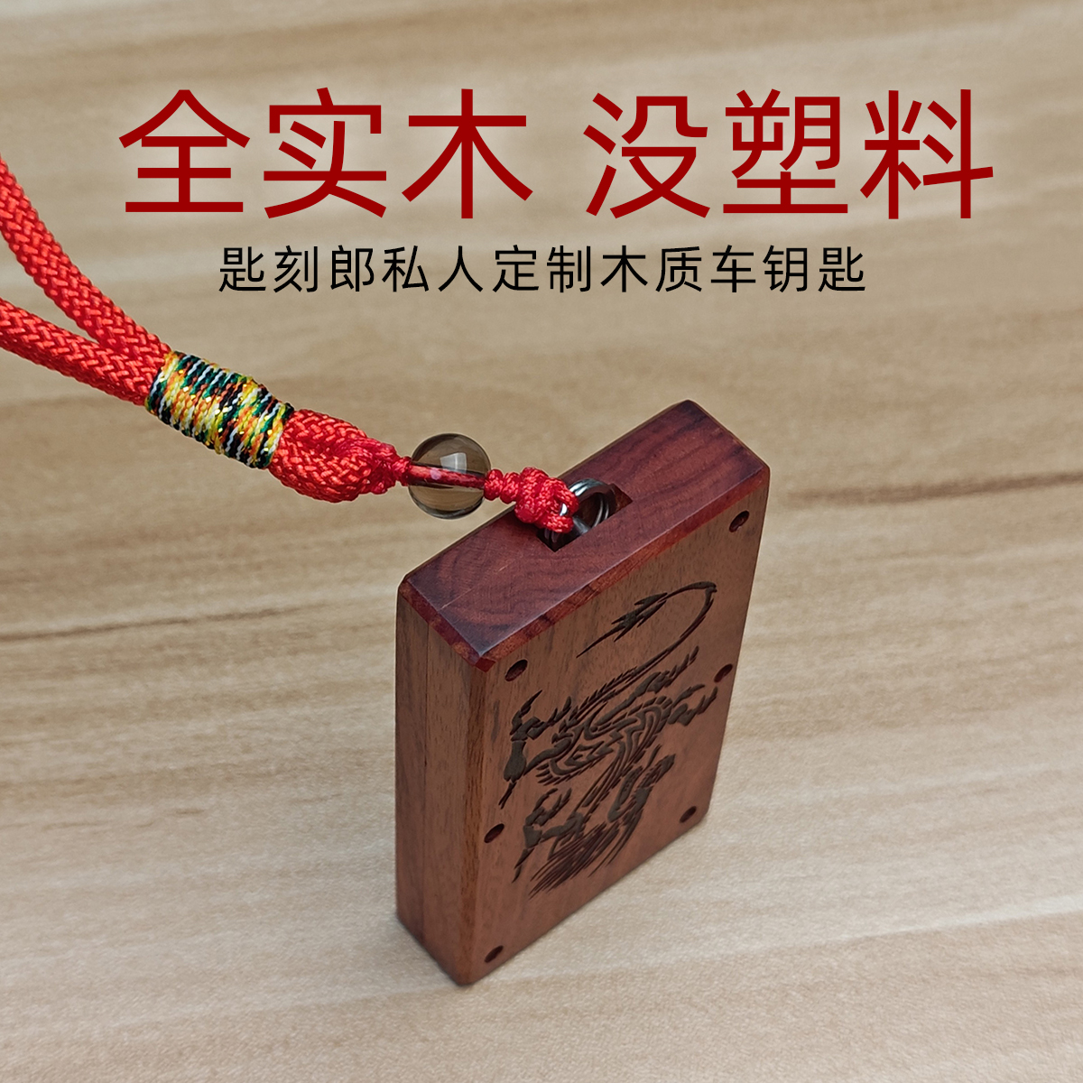 专用于丰田钥匙套凌放锐放包汉兰达赛那改装铂智3X凯美瑞檀木壳