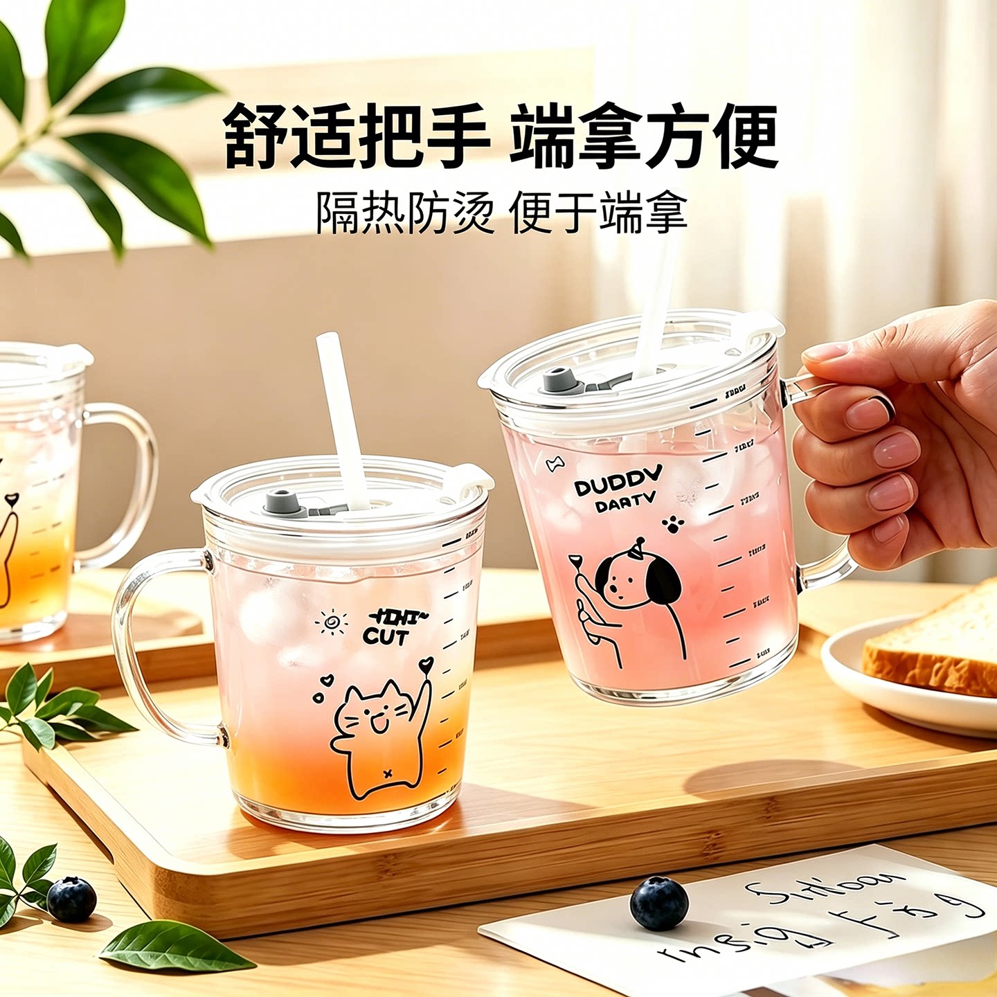吸管玻璃杯带刻度带盖有手柄加厚食品级高颜值喝水杯子家用牛奶杯图片
