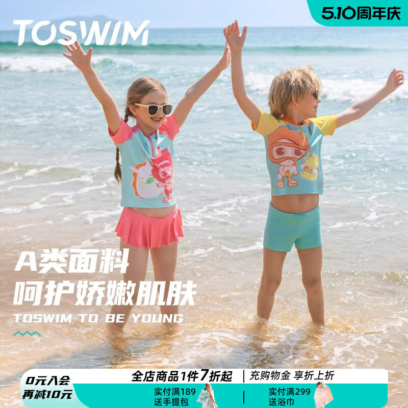 TOSWIM儿童分体泳衣防晒小中大童男童女童宝宝短袖速干游泳衣泳装
