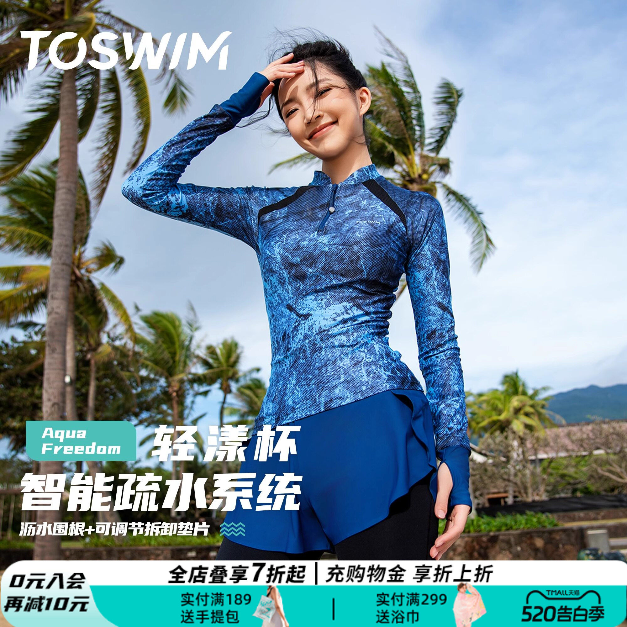 TOSWIM分体泳衣女温泉海边度假防晒套装女士大码微胖冲浪长袖长裤