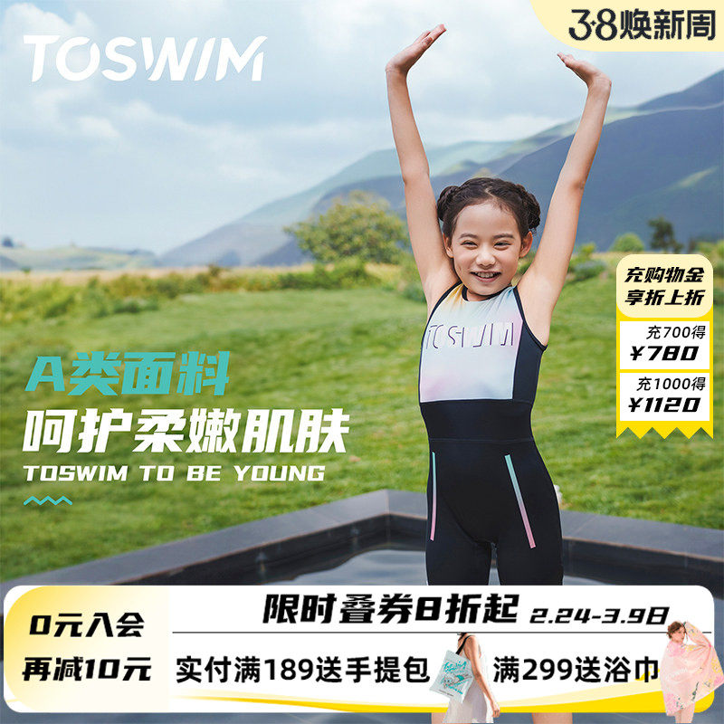 TOSWIM儿童女泳衣初中生保守专业训练女大童游泳衣无袖及膝新款