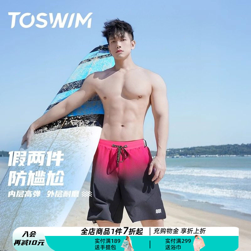 TOSWIM泳裤男全套游泳装备套装双层五分沙滩裤宽松专业速干防尴尬