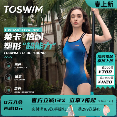 泳衣TOSWIM女款2025年新款游泳馆专用游泳衣专业训练连体泳衣