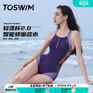 连体游泳衣竞速三角遮肉泳装 TOSWIM泳衣女款 游泳馆专用2025新款