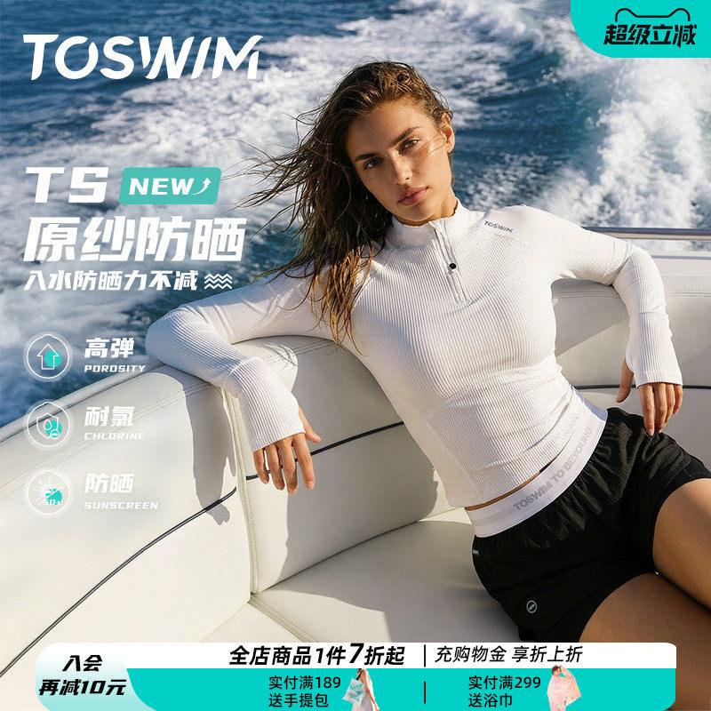 TOSWIM女士分体泳衣26年新款防晒长袖短裤游泳海边度假冲浪服套装