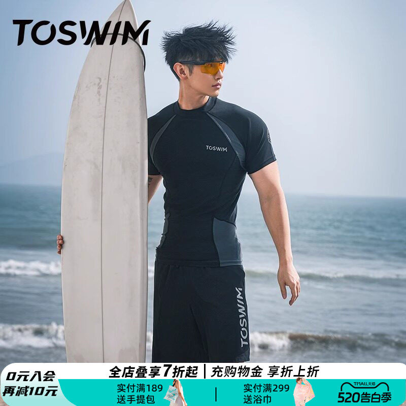 TOSWIM男士泳衣泳裤套装防尴尬男生短袖上衣青少年成人游泳装