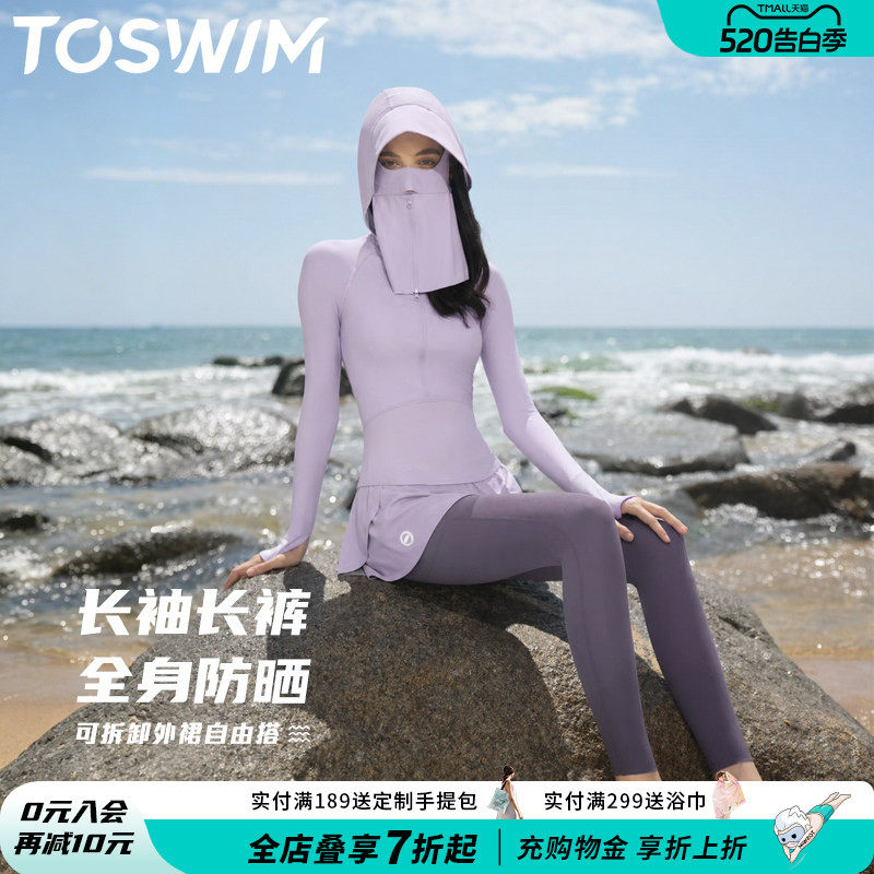 TOSWIM分体泳衣女海边度假防晒套装女士大码微胖冲浪瑜伽长袖长裤