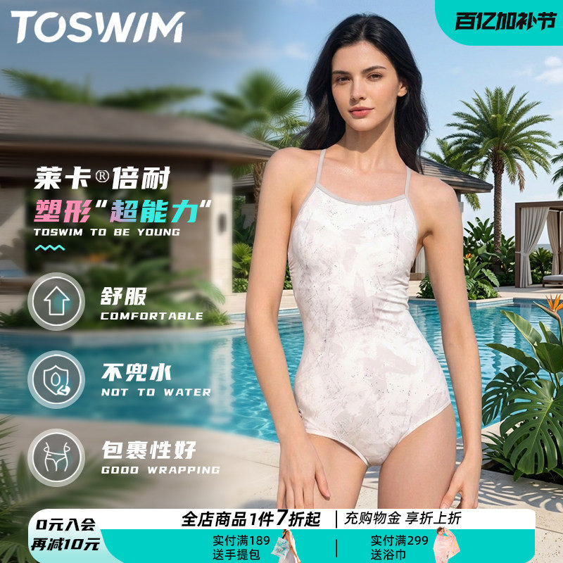 TOSWIM竞速白色泳衣女士连体显瘦舒适游泳衣蝴蝶高级感游泳馆专用