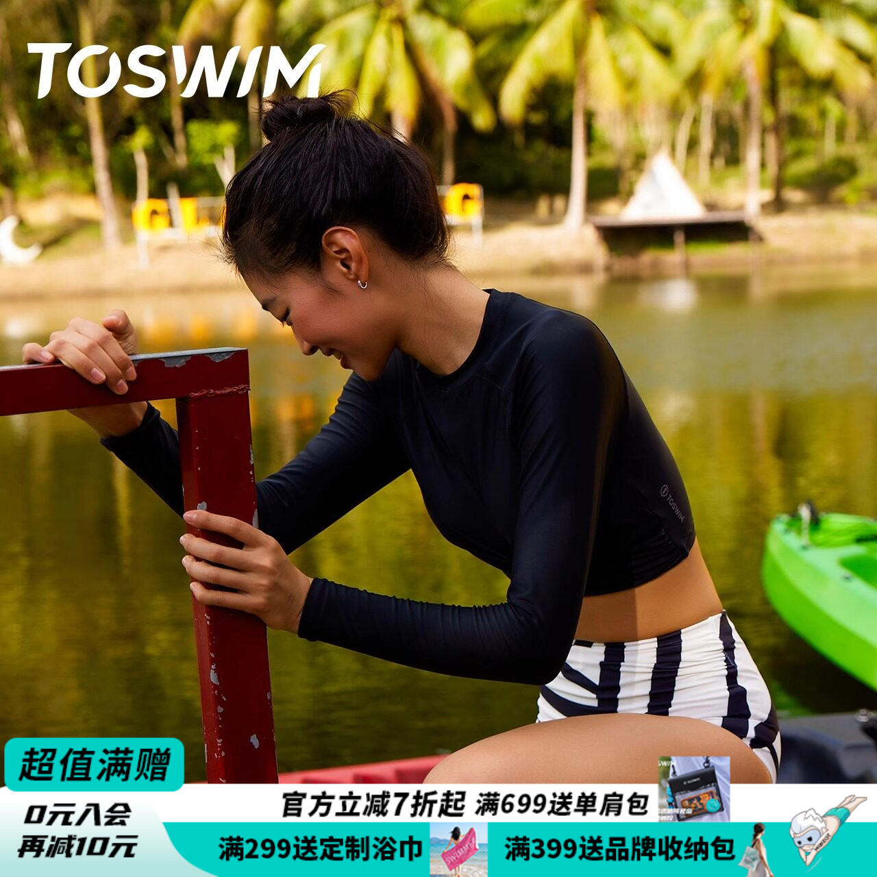 TOSWIM泳衣女夏分体泳装长袖防晒两件套泡温泉泳衣显瘦海边度假