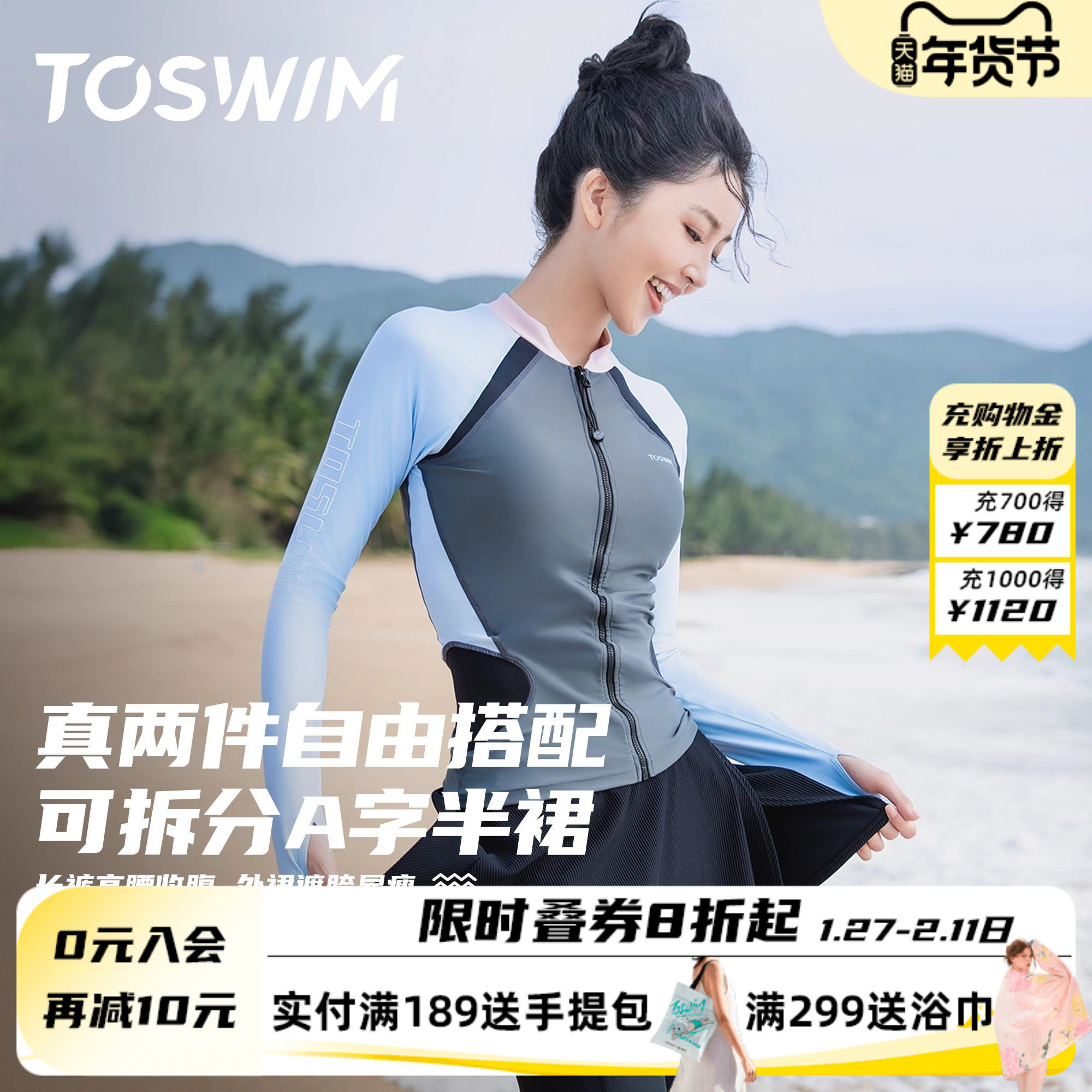 TOSWIM女士分体泳衣高级感长袖长裤防晒泳装大码微胖海边冲浪套装