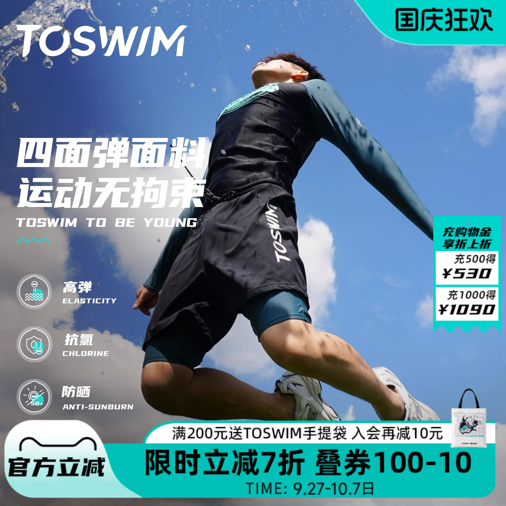 UPF50+防晒,舒展自由速干透气