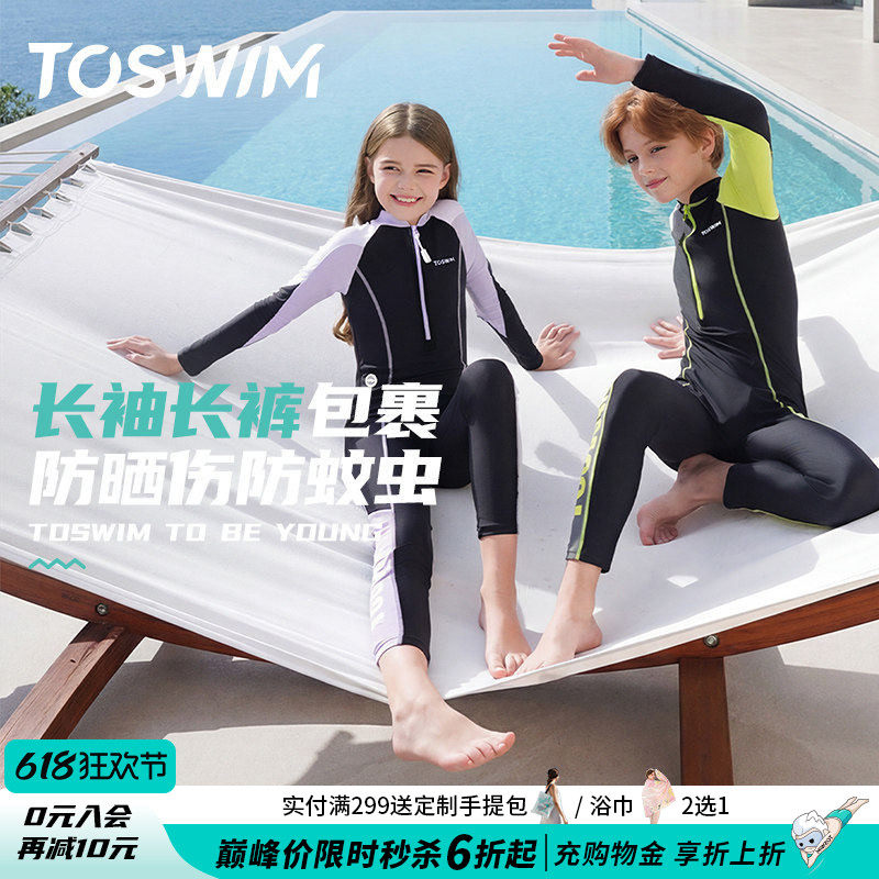 TOSWIM儿童游泳女童男童中大童连体长袖长裤度假泳衣冬泳专用