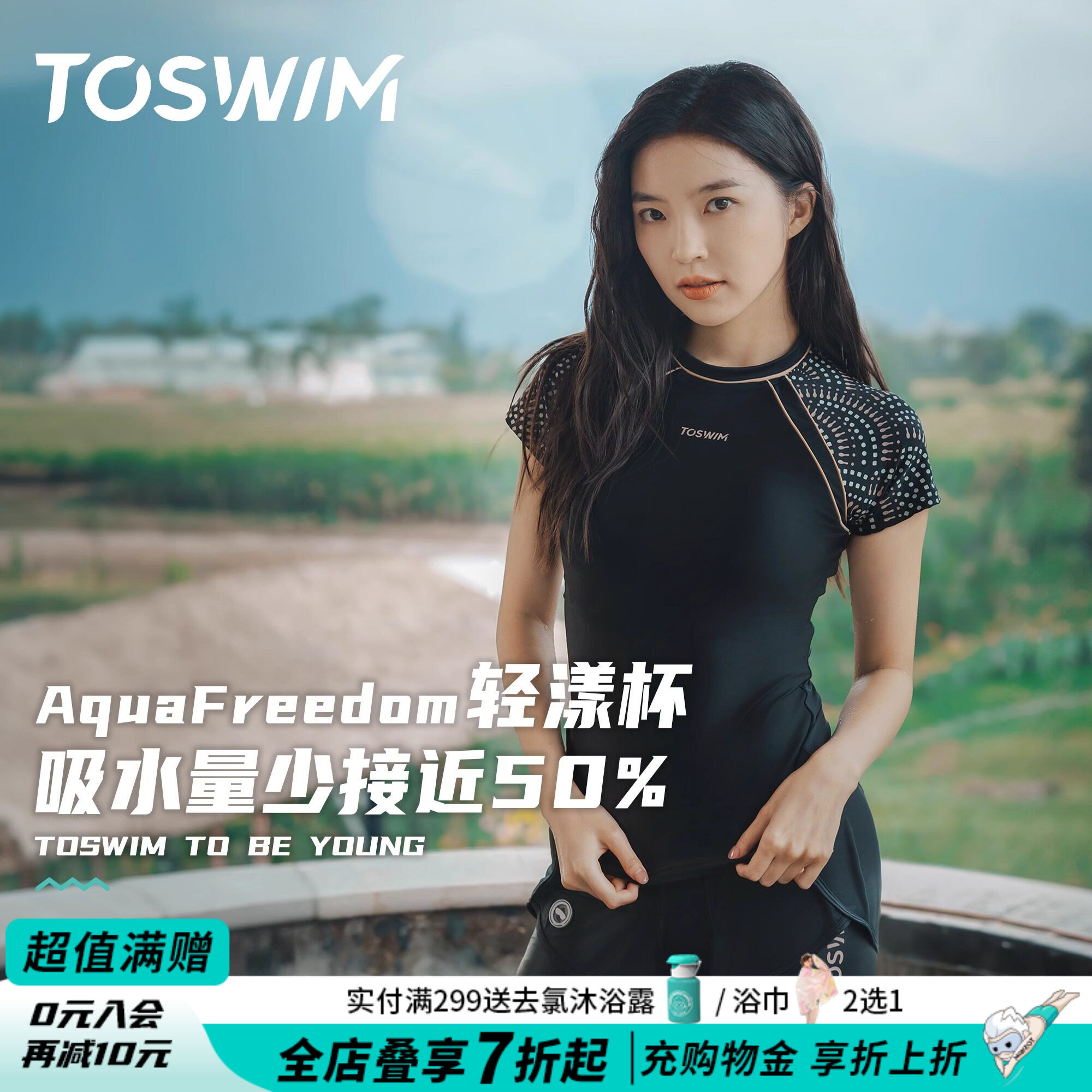 TOSWIM女士游泳馆专用分体泳衣2025年新款海边度假冲浪游泳套装