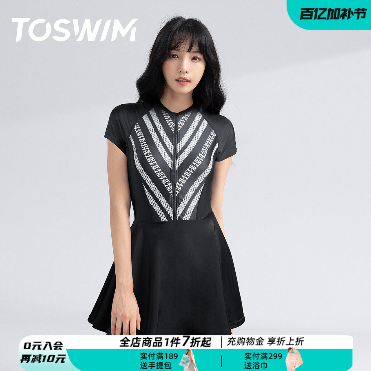 TOSWIM裙式连体泳衣女夏游泳衣高腰裙摆泳装显瘦遮肚防晒海边度假