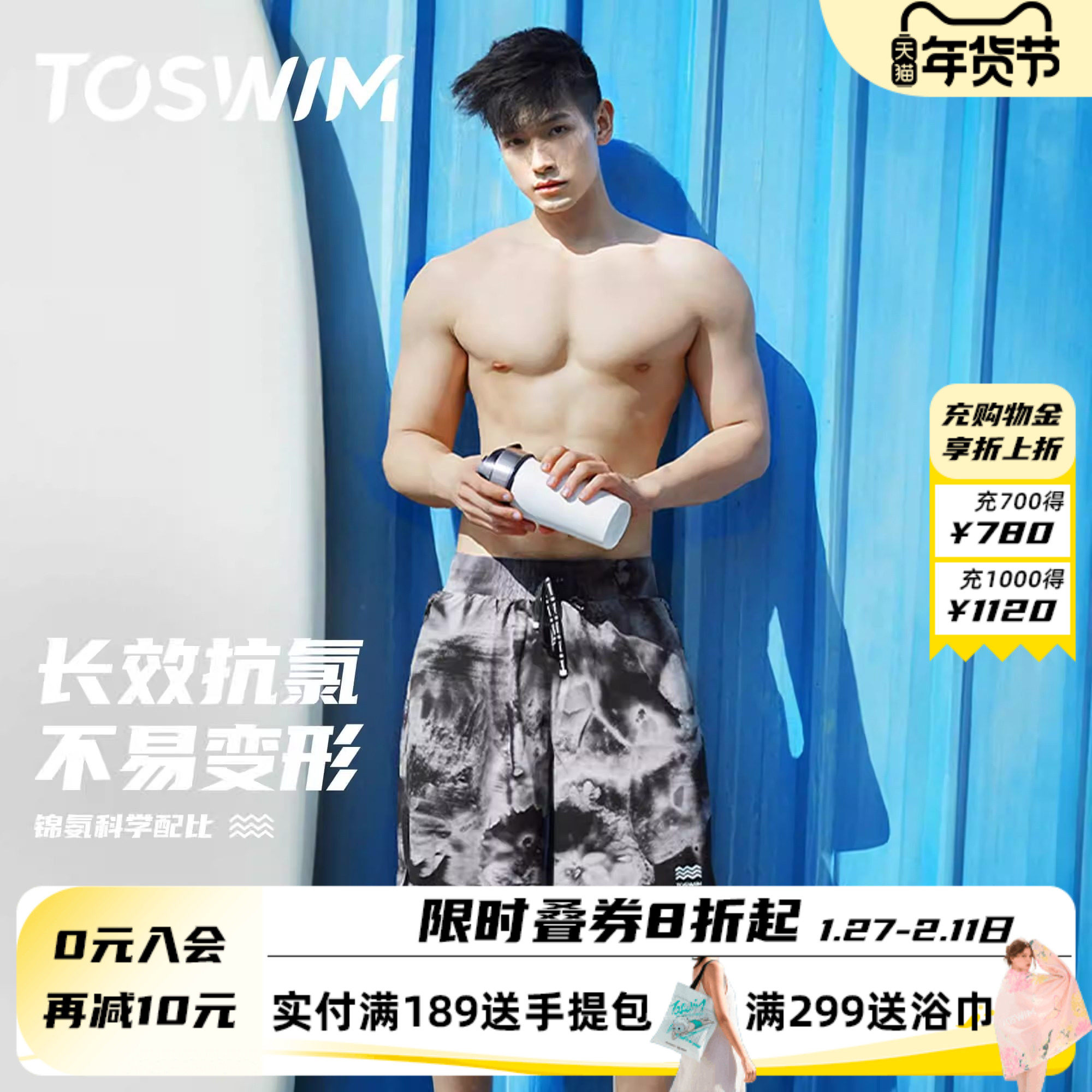 TOSWIM男士泳裤套装专业游泳裤沙滩裤速干可收下水加肥加大防尴尬