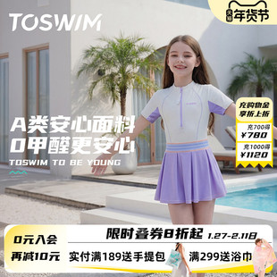 TOSWIM儿童泳衣女童连体裙式中大童防晒玩水海边度假温泉游泳衣