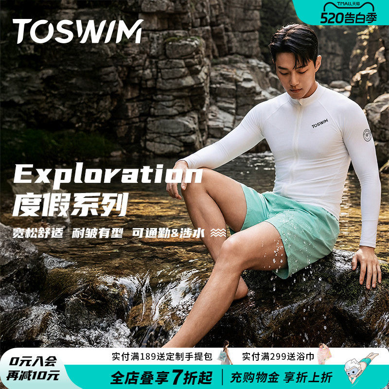 TOSWIM男士沙滩泳裤可下水海边冲浪速干短裤溯溪双层防尴尬游泳裤