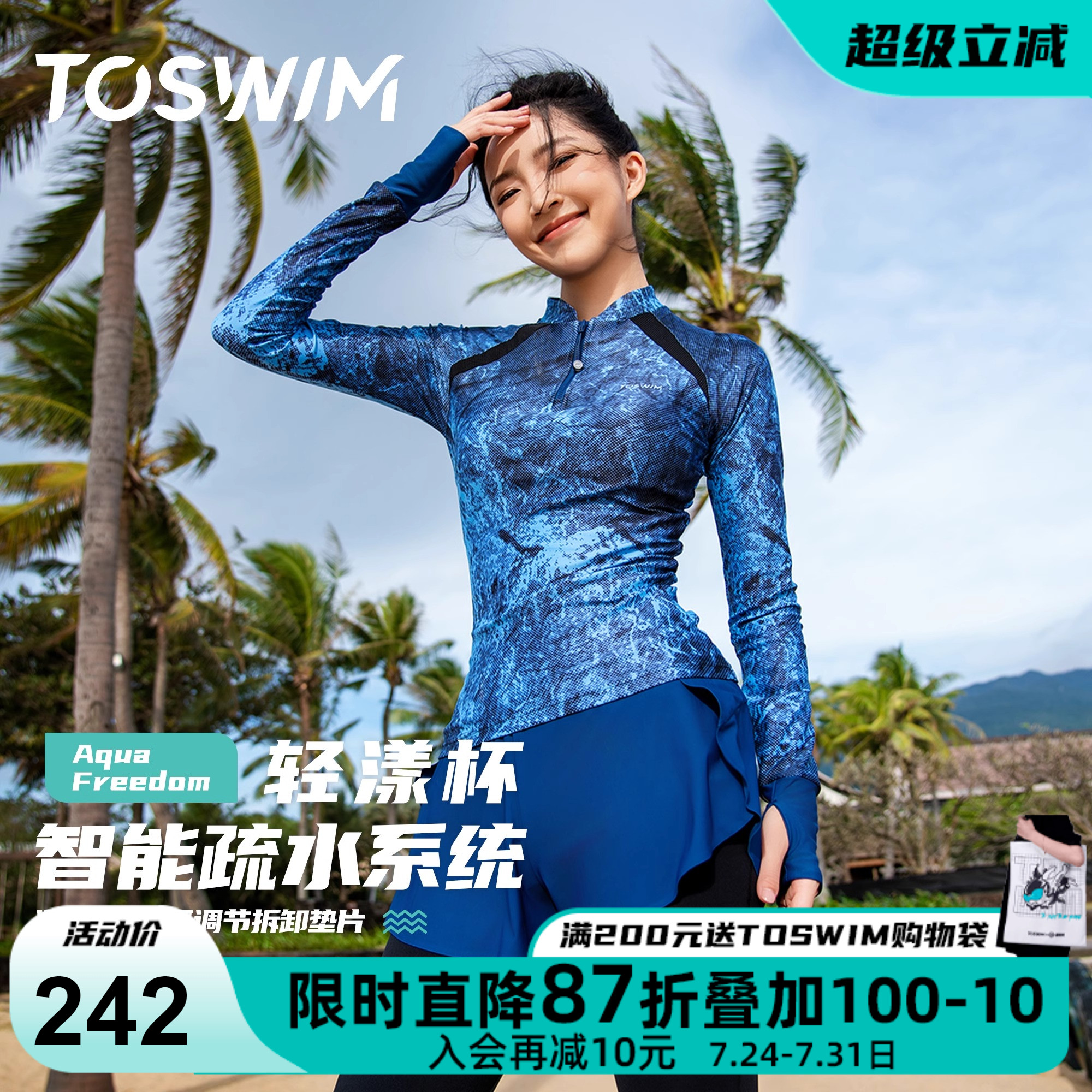 TOSWIM分体泳衣女温泉海边度假防晒套装女士大码微胖冲浪长袖长裤
