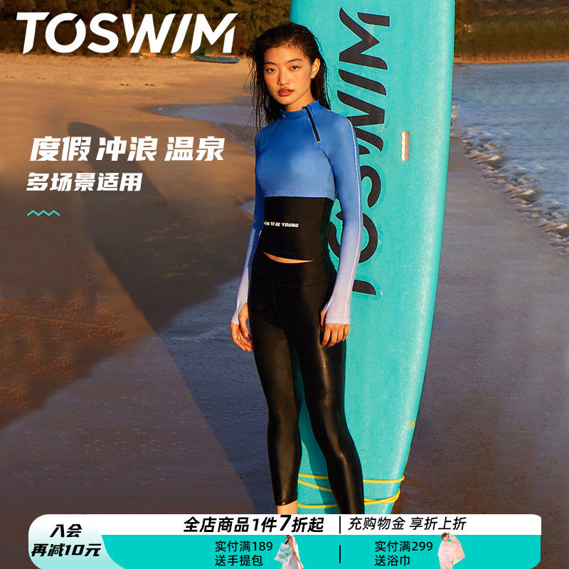 TOSWIM度假冲浪服潜水服游泳衣分体式长袖长裤女防晒速干温泉泳衣