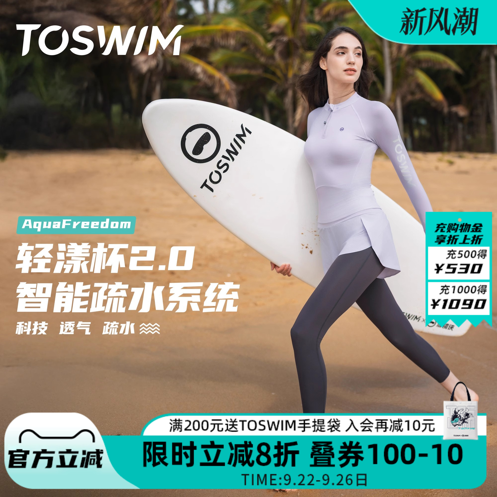 TOSWIM分体泳衣女海边度假防晒套装女士大码微胖冲浪瑜伽长袖长裤