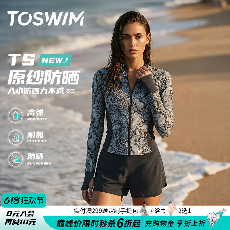 TOSWIM女士分体泳衣冲浪温泉泳衣三件套海边度假防晒长袖长裤短裤