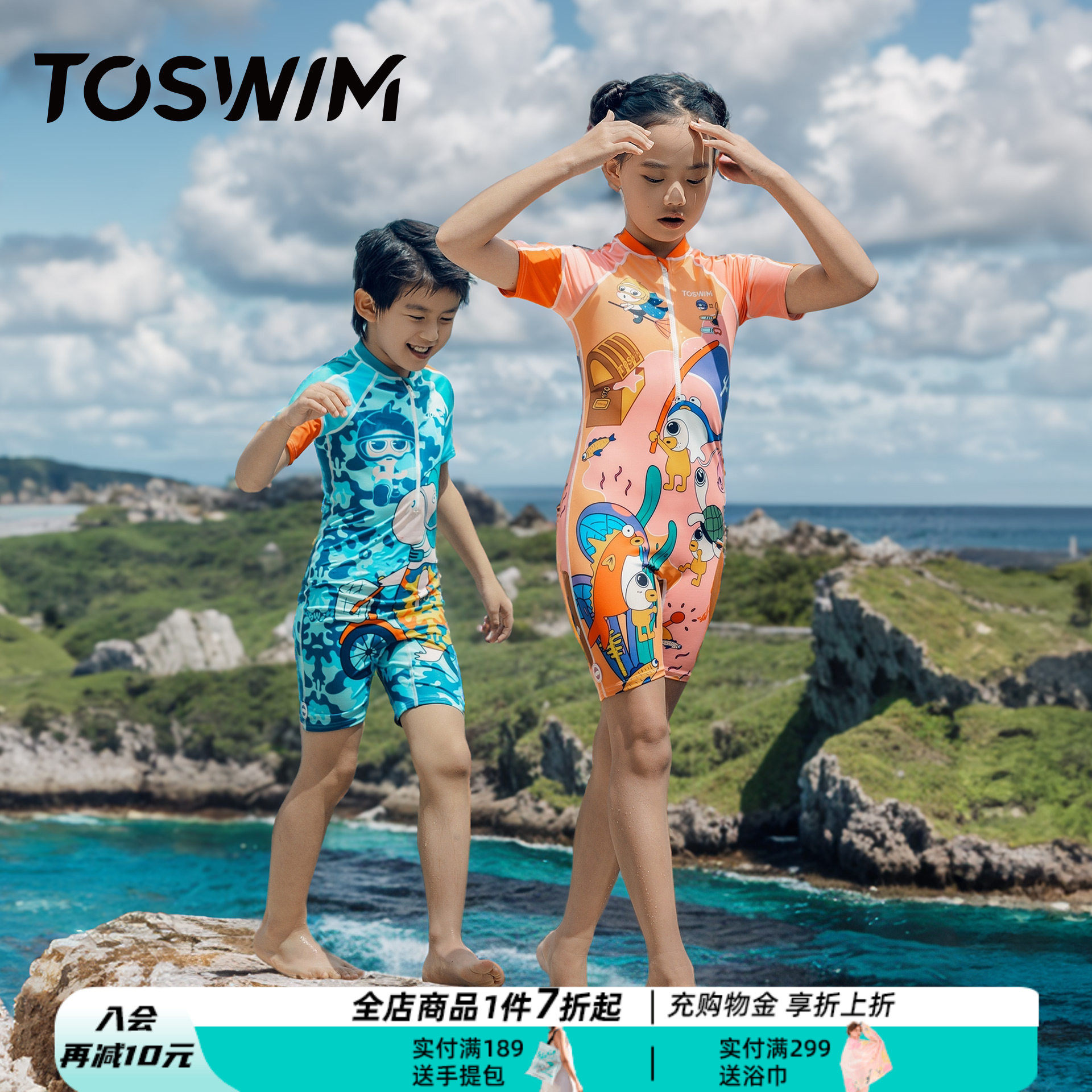 TOSWIM儿童泳衣女童男童连体小中大童速干防晒游泳衣泳装宝宝泳裤