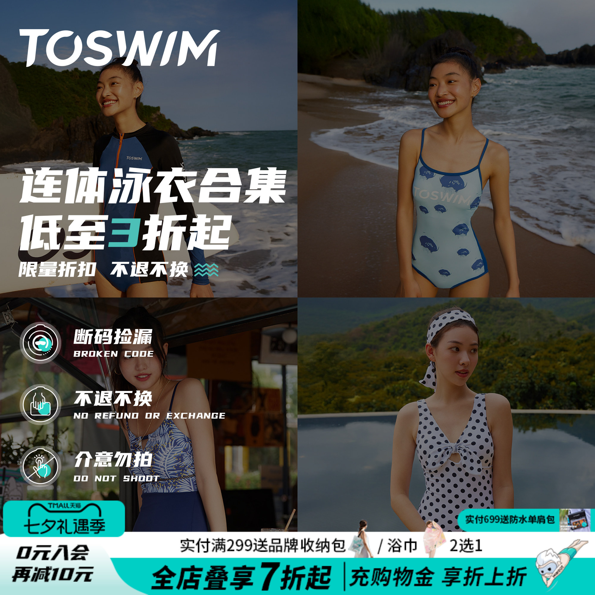 【特价清仓】TOSWIM泳衣女款连体平角温泉游泳衣长袖防晒时尚保守