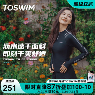 TOSWIM分體泳衣女溫泉泳裝 防曬遮肚顯瘦度假 沖浪服游泳衣保守長袖