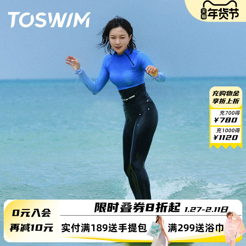 TOSWIM女士泳衣分体长袖全身防晒冲浪服两件套速干游泳衣潜水服