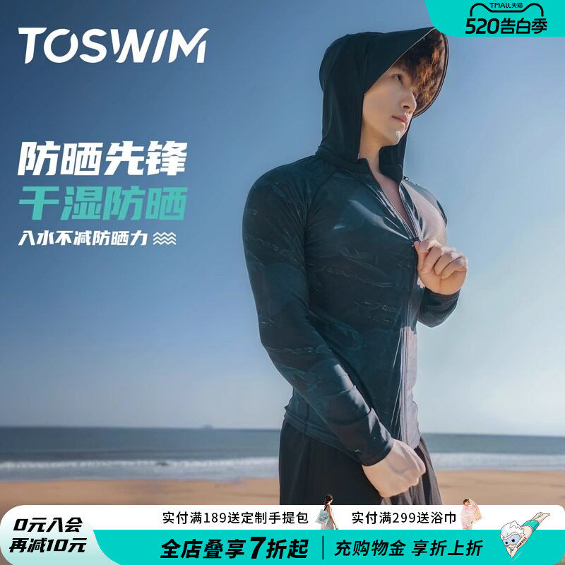 TOSWIM泳衣男款游泳装备泳裤泳帽泳镜三件套防晒长袖长裤潜水冲浪