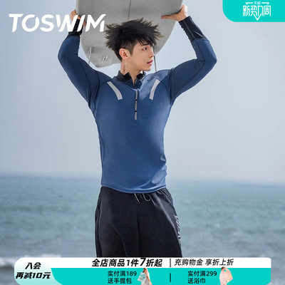 拓胜2024新款男士泳衣套装